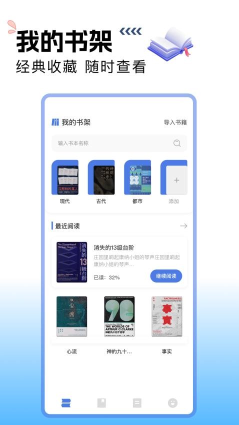 搜书吧app下载
