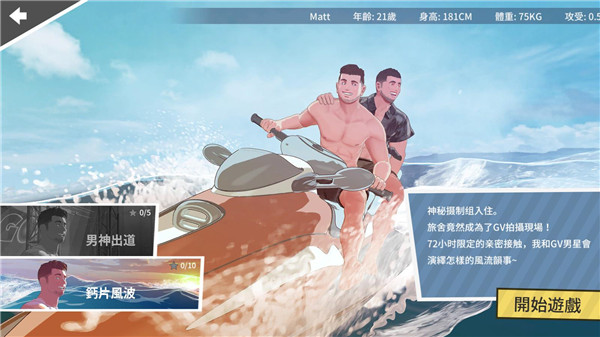 哲学沙滩中文版游戏下载(Tender Land)