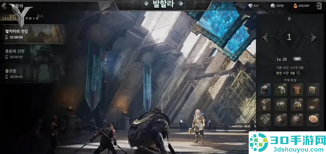 尤弥尔传奇韩服官方版
