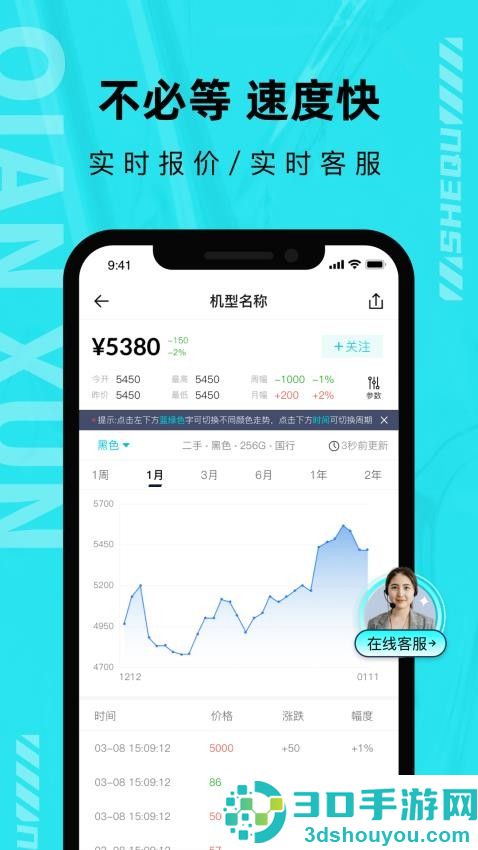 千循app下载