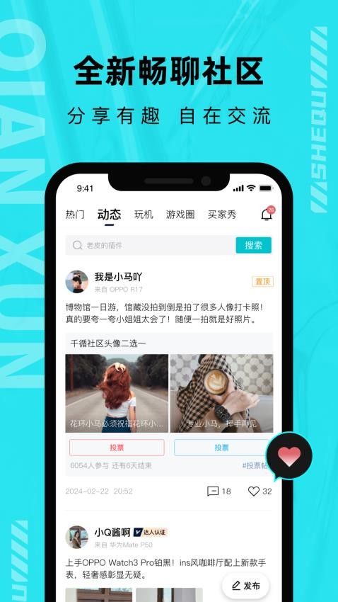 千循app下载