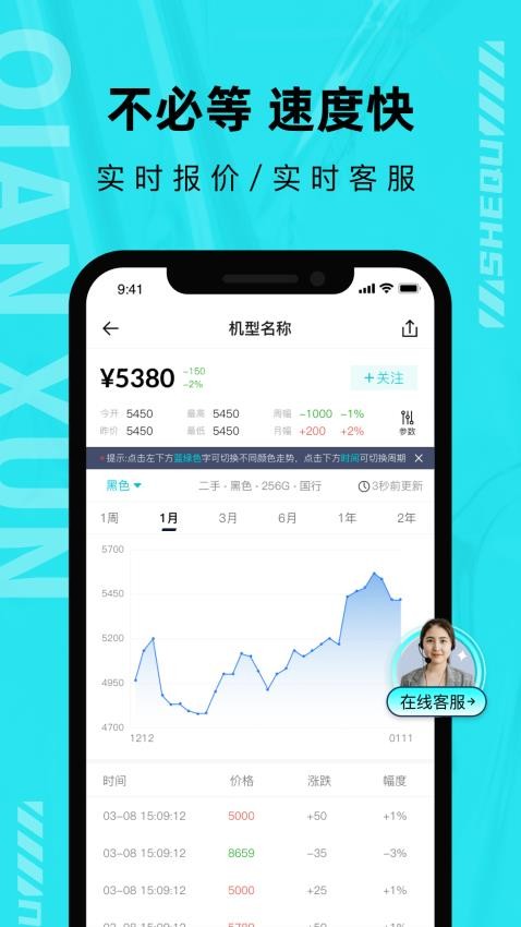 千循app下载