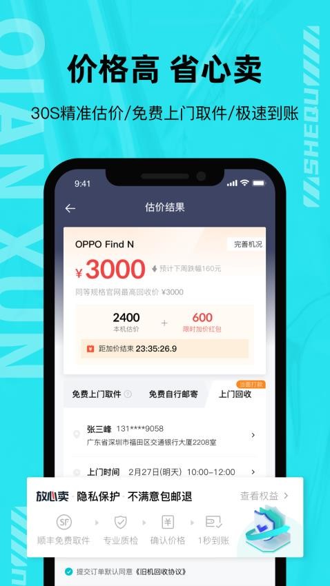 千循app下载