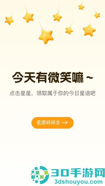 星动充能app