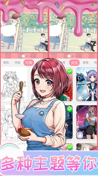 冰雪公主涂色画画游戏下载