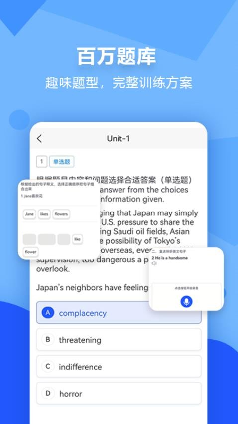进名校app最新版下载
