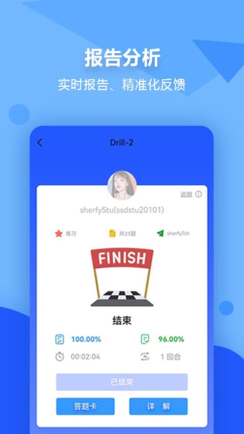 进名校app最新版下载