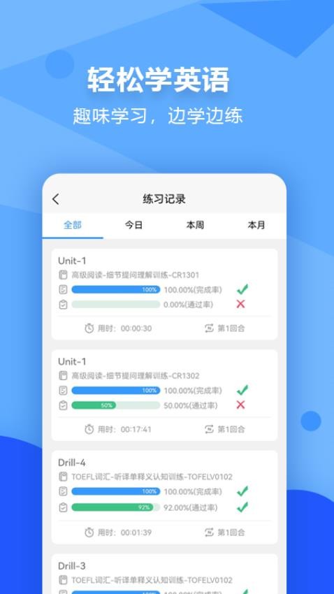 进名校app最新版下载
