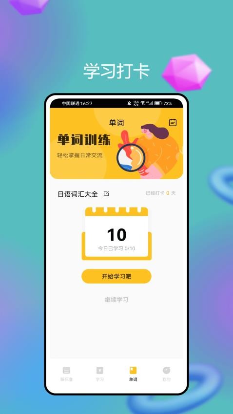 新标准官网版app下载