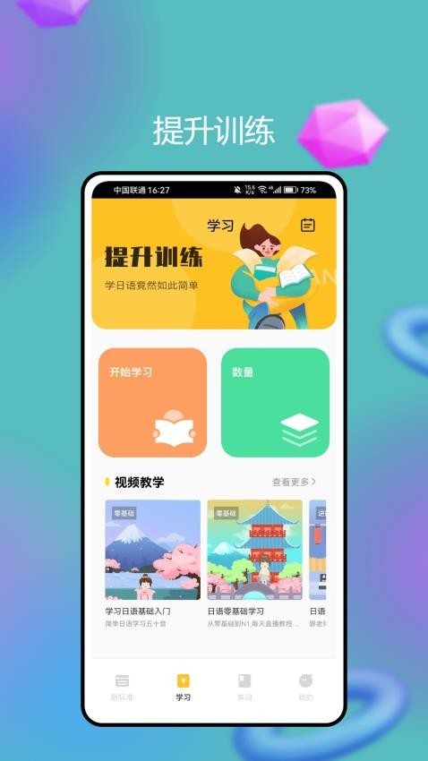 新标准官网版app下载
