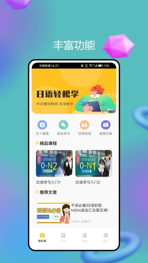 新标准官网版app下载