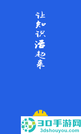 筑梦工匠app最新版本