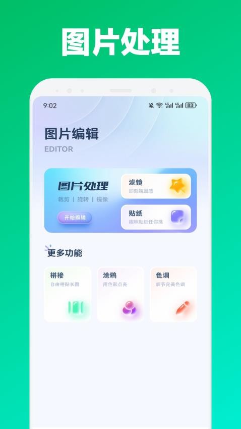 intoLive壁纸制作器app下载