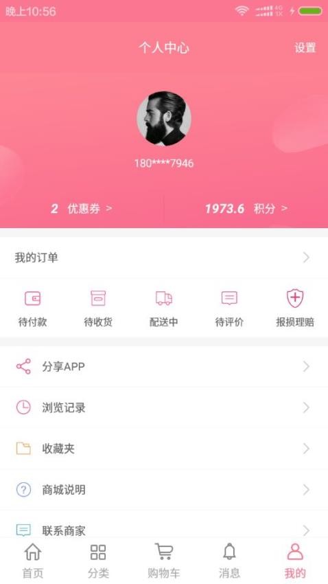 宋宇花城APP下载