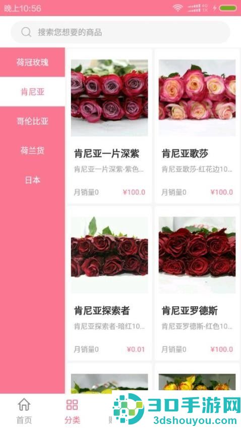 宋宇花城APP下载