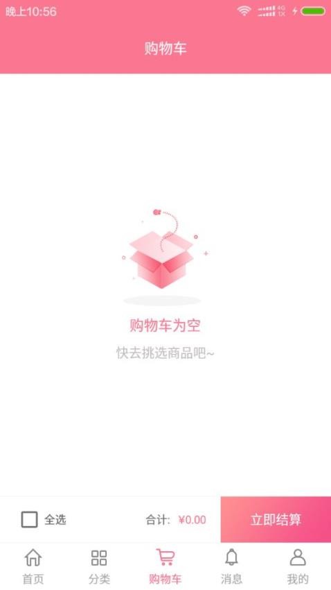 宋宇花城APP下载