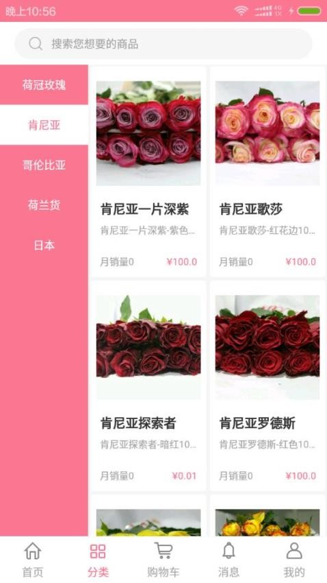 宋宇花城APP下载
