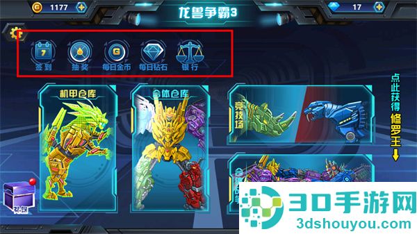 龙兽争霸3猛禽小队游戏