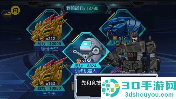 龙兽争霸3猛禽小队游戏