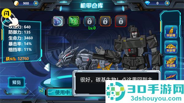 龙兽争霸3猛禽小队游戏