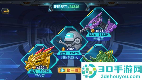 龙兽争霸3猛禽小队游戏
