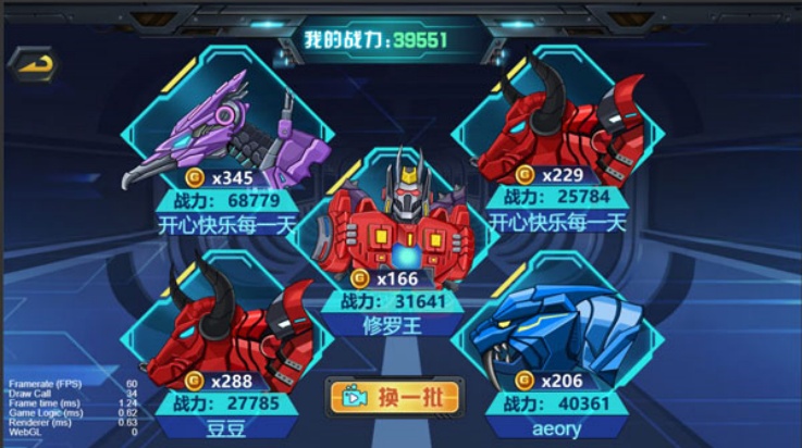 龙兽争霸3猛禽小队游戏