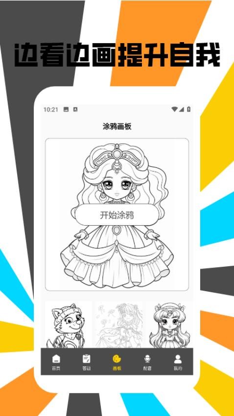 可乐漫画盒子官方版APP下载