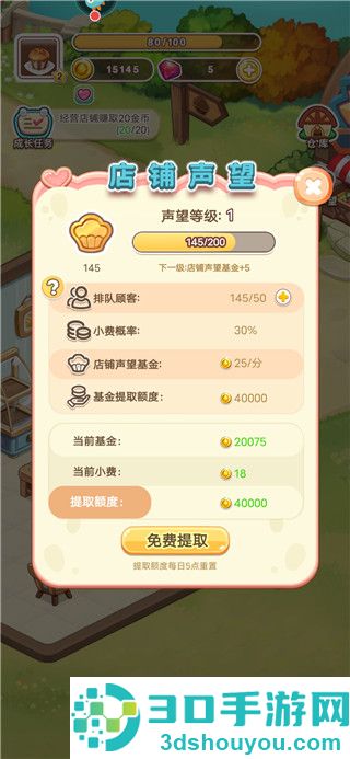 创意甜品屋九游版