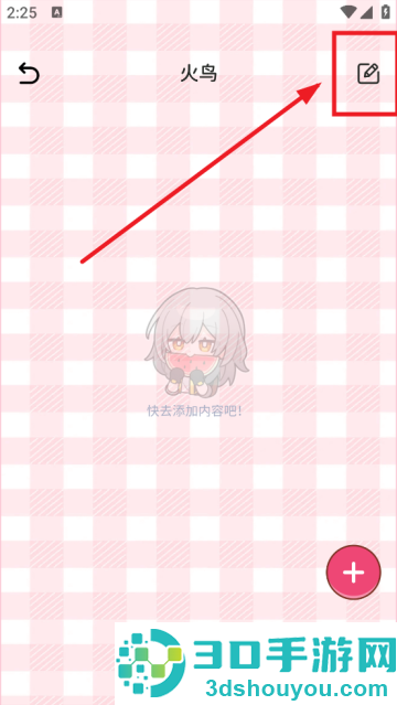爱豆追星日记app