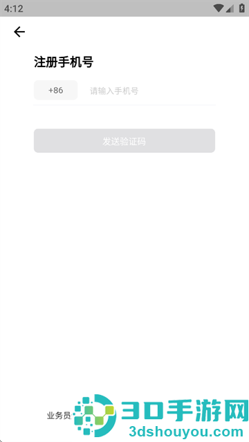 光武帝服务app下载官方安卓