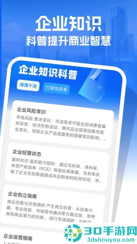 查企宝app官方版下载安装