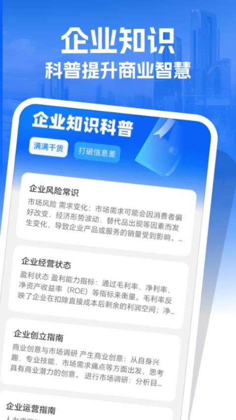 查企宝app官方版下载安装