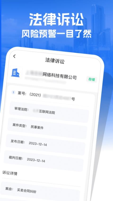 查企宝app官方版下载安装