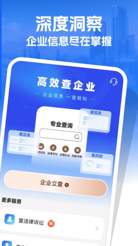 查企宝app官方版下载安装