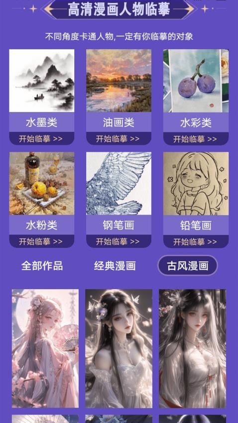 phigro官网版下载