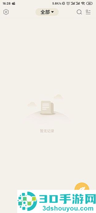 记事本备忘录app(备忘录记事本)