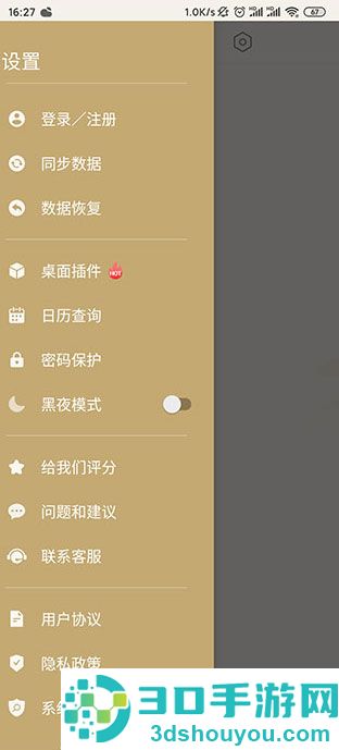记事本备忘录app(备忘录记事本)