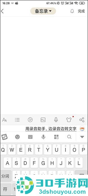 记事本备忘录app(备忘录记事本)