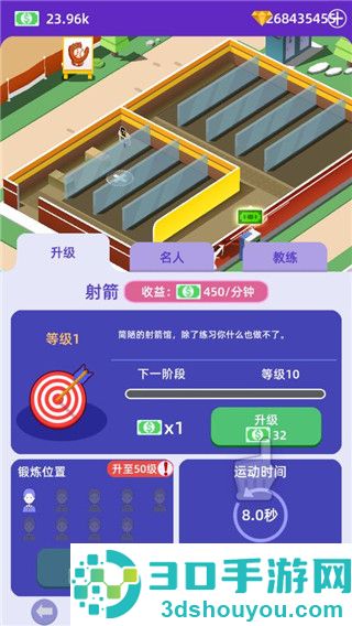 放置体育馆游戏