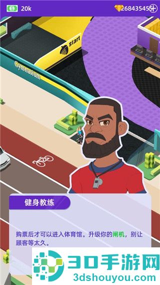 放置体育馆游戏