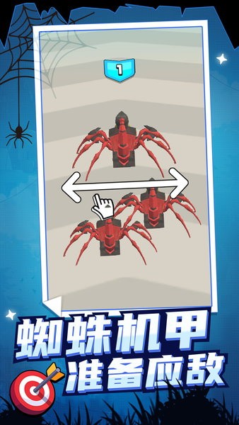无敌战争机器游戏下载