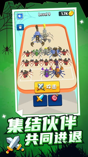 无敌战争机器游戏下载
