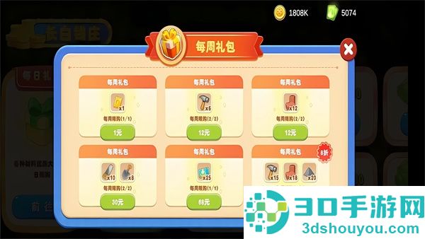 长白觉醒游戏