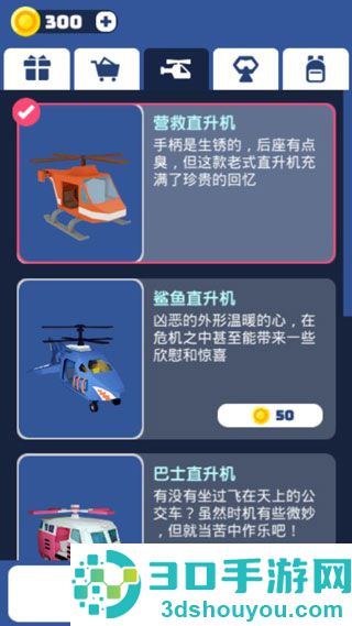 绝地大冒险九游版