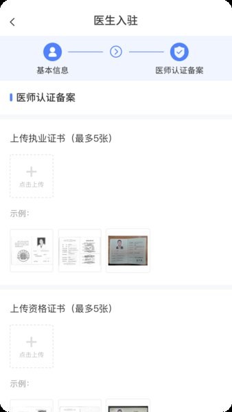 蓝生脑医医生版app下载
