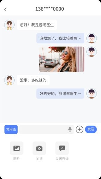 蓝生脑医医生版app下载