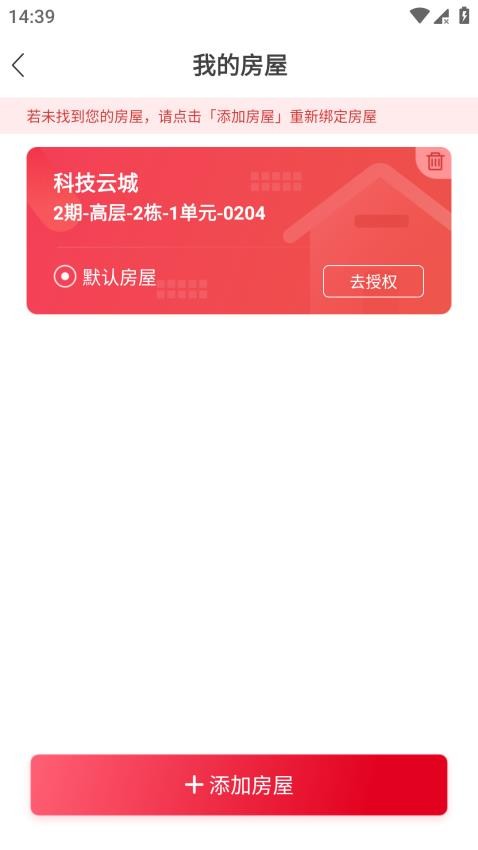 金科大社区app下载