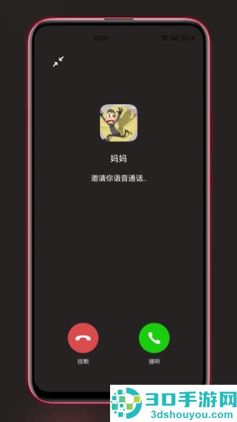 esc社恐快逃APP下载