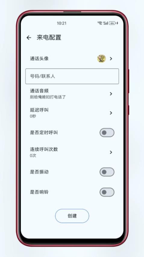 esc社恐快逃APP下载