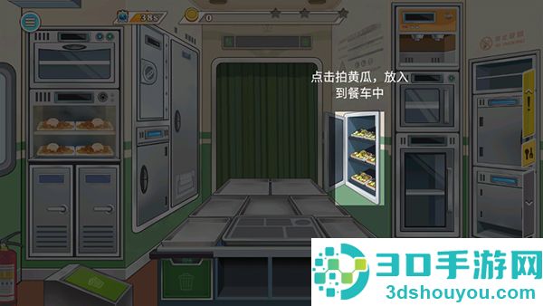 时代绿皮车官方版